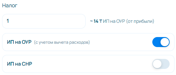 Выбор налогового режима в Selleris